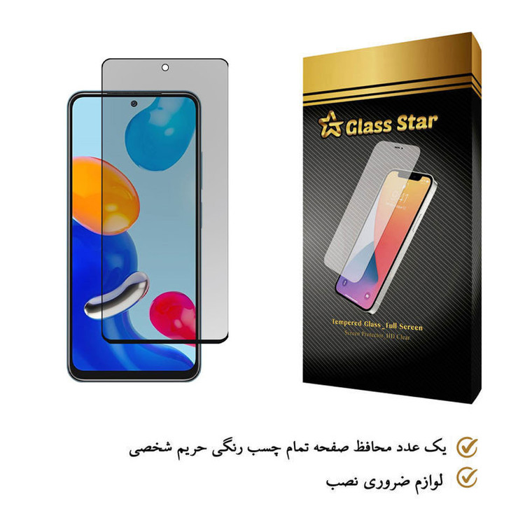 محافظ صفحه نمایش حریم شخصی گلس استار مدل PFG مناسب برای گوشی موبایل شیائومی Redmi Note 11