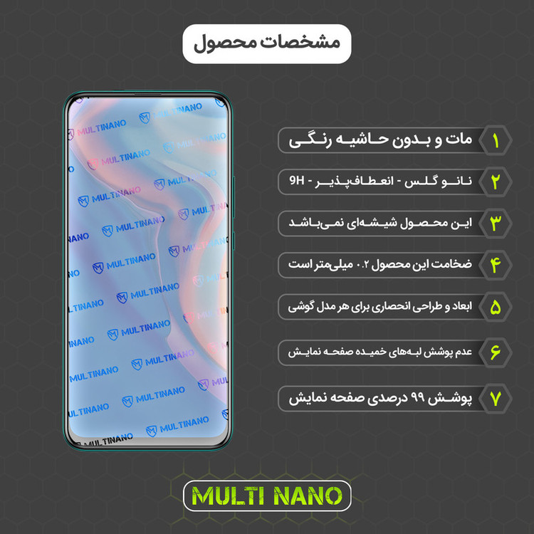 محافظ صفحه نمایش مات مولتی نانو مدل X-S1M مناسب برای گوشی موبایل هواوی Y9 Prime 2019