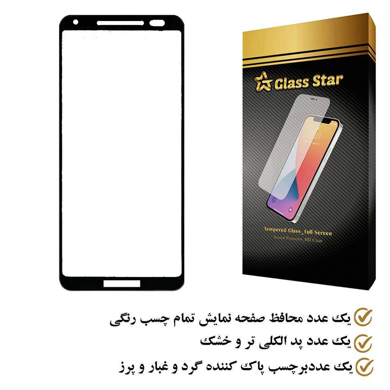 محافظ صفحه نمایش گلس استار مدل FUGS مناسب برای گوشی موبایل سامسونگ Galaxy J2 Core