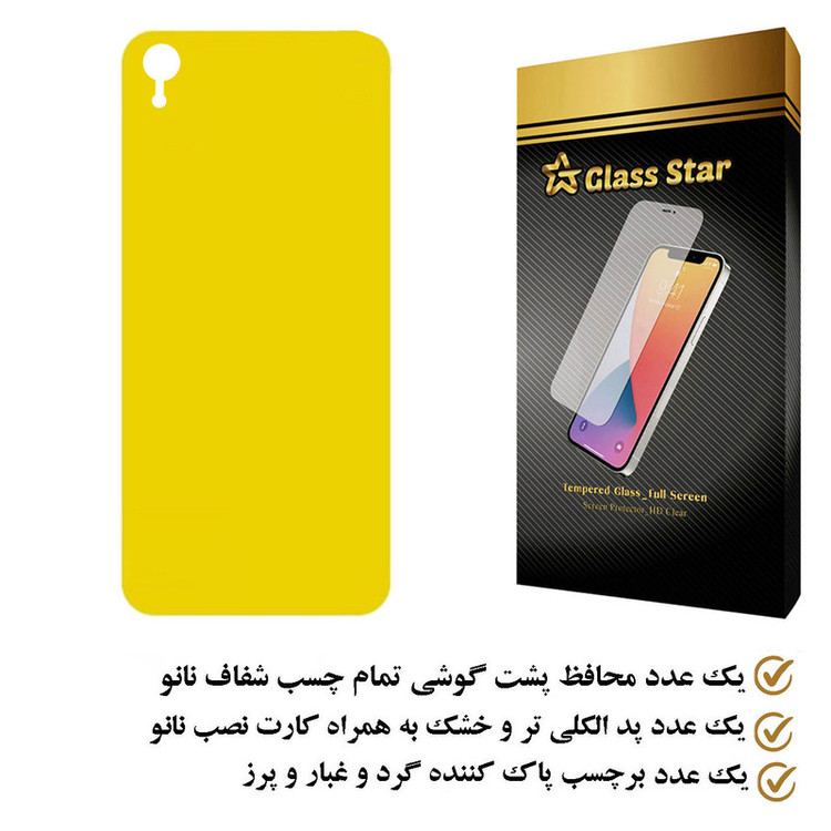 محافظ پشت گوشی نانو گلس استار مدل TPBGA مناسب برای گوشی موبایل اپل iPhone XR