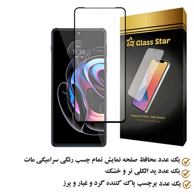 محافظ صفحه نمایش سرامیکی مات گلس استار مدل MCERAMS مناسب برای گوشی موبایل موتورولا Edge 20 Pro
