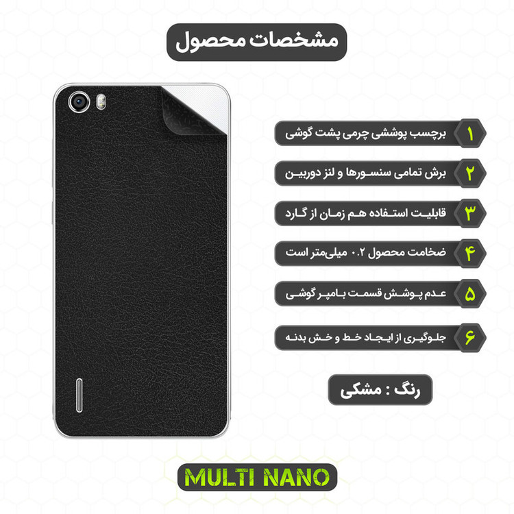 محافظ صفحه نمایش مولتی نانو مدل X-SFL مناسب برای گوشی موبایل آنر 6 به همراه برچسب پوششی