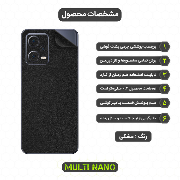 برچسب پوششی مولتی نانو مدل X-F1L مناسب برای گوشی موبایل شیائومی Redmi Note 12