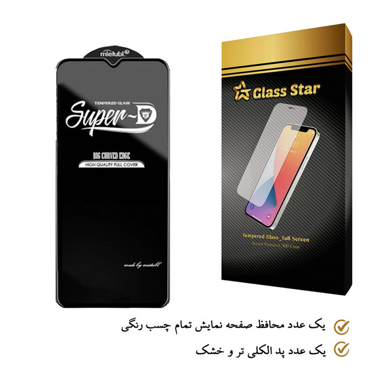 محافظ صفحه نمایش گلس استار مدل SUD مناسب برای گوشی موبایل سامسونگ Galaxy A02