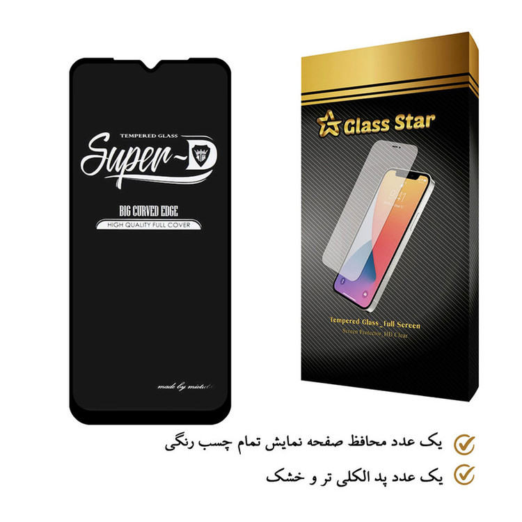 محافظ صفحه نمایش گلس استار مدل SUPERD مناسب برای گوشی موبایل شیائومی Redmi Note 8T
