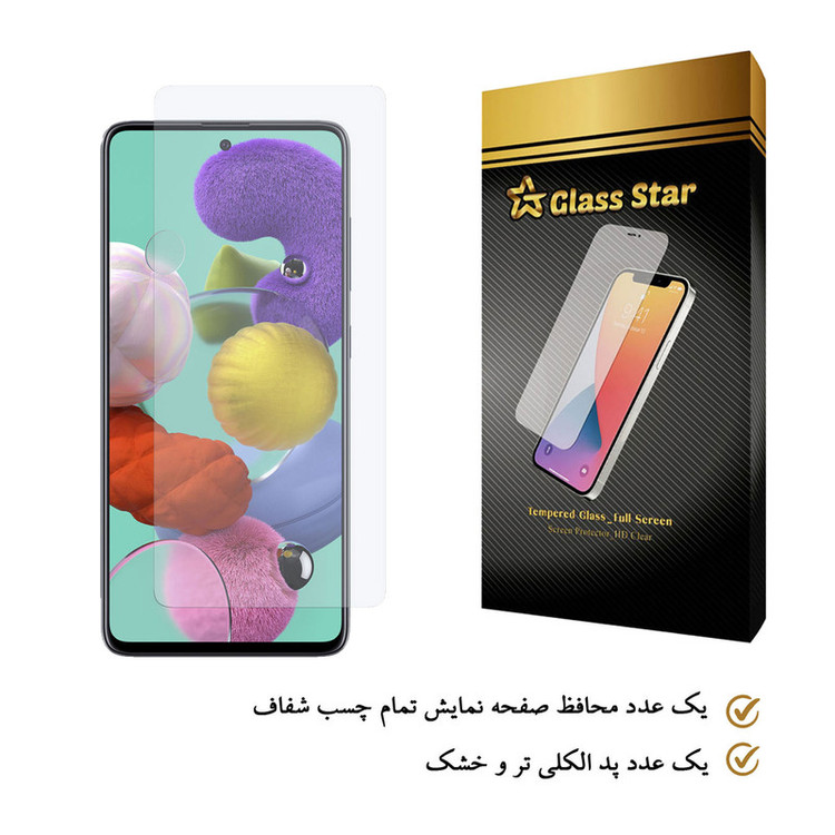 محافظ صفحه نمایش گلس استار مدل SP مناسب برای گوشی موبایل سامسونگ Galaxy A51