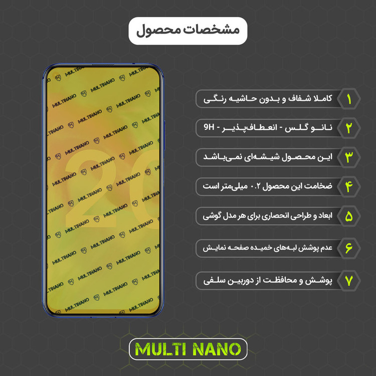 محافظ صفحه نمایش مولتی نانو مدل X-SFL مناسب برای گوشی موبایل آنر 20 به همراه برچسب پوششی