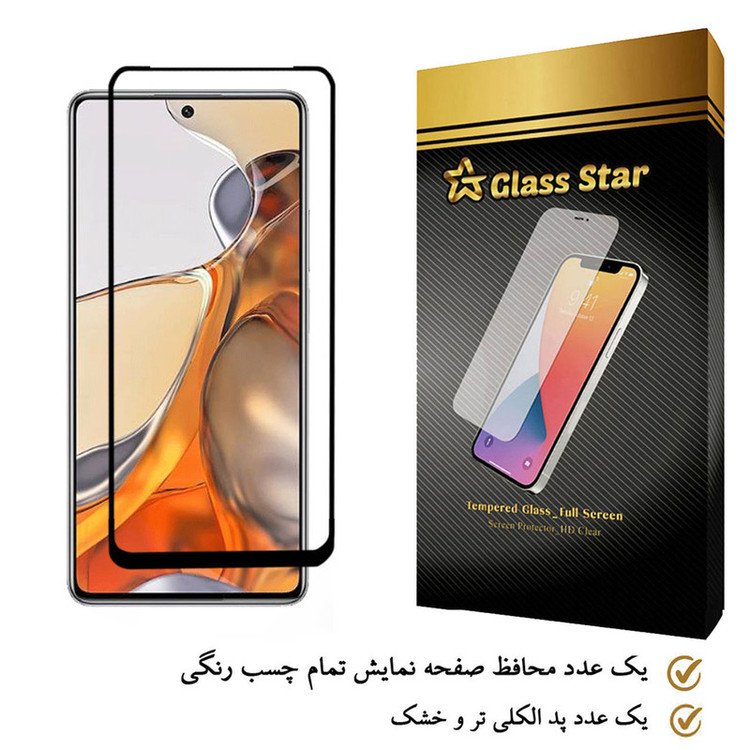 محافظ صفحه نمایش گلس استار مدل FUGA-Glass مناسب برای گوشی موبایل شیائومی 11T Pro