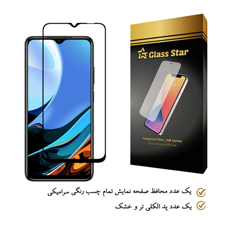 محافظ صفحه نمایش گلس استار مدل CRM مناسب برای گوشی موبایل شیائومی Redmi 9 Power