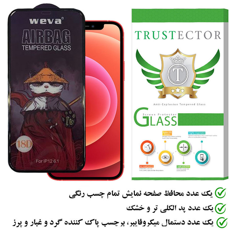 محافظ صفحه نمایش تراستکتور مدل AIRTA مناسب برای گوشی موبایل اپل iPhone 12