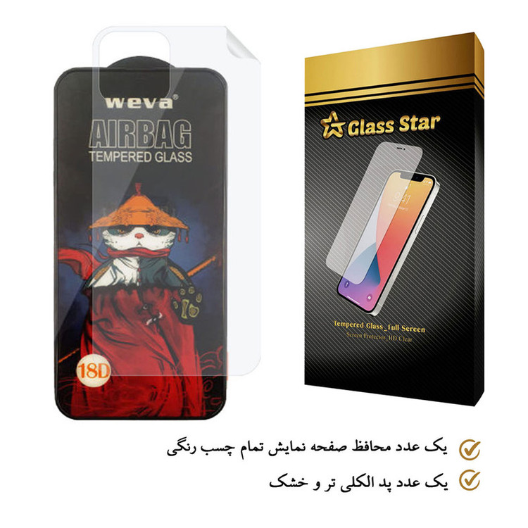 محافظ صفحه نمایش گلس استار مدل 2AIRN مناسب برای گوشی موبایل اپل iPhone 13 Pro Max به همراه محافظ پشت گوشی