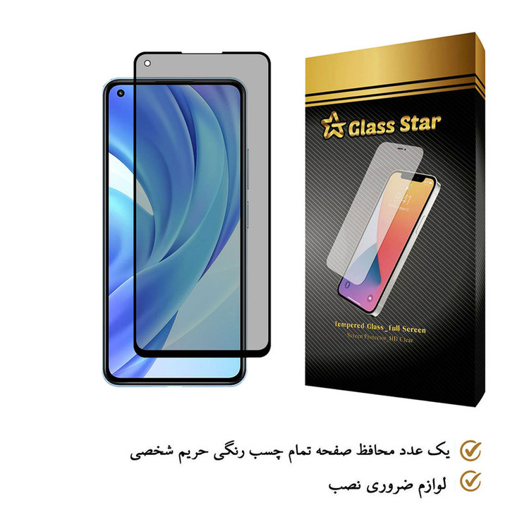 محافظ صفحه نمایش حریم شخصی گلس استار مدل PRF مناسب برای گوشی موبایل شیائومی Mi 11 Lite