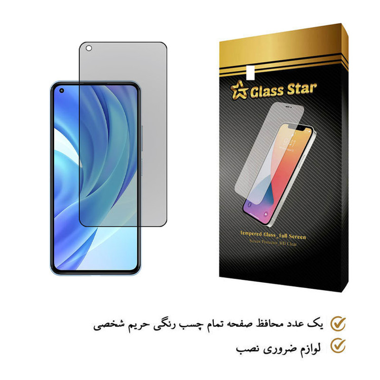 محافظ صفحه نمایش حریم شخصی گلس استار مدل PFG مناسب برای گوشی موبایل شیائومی Mi11 Lite