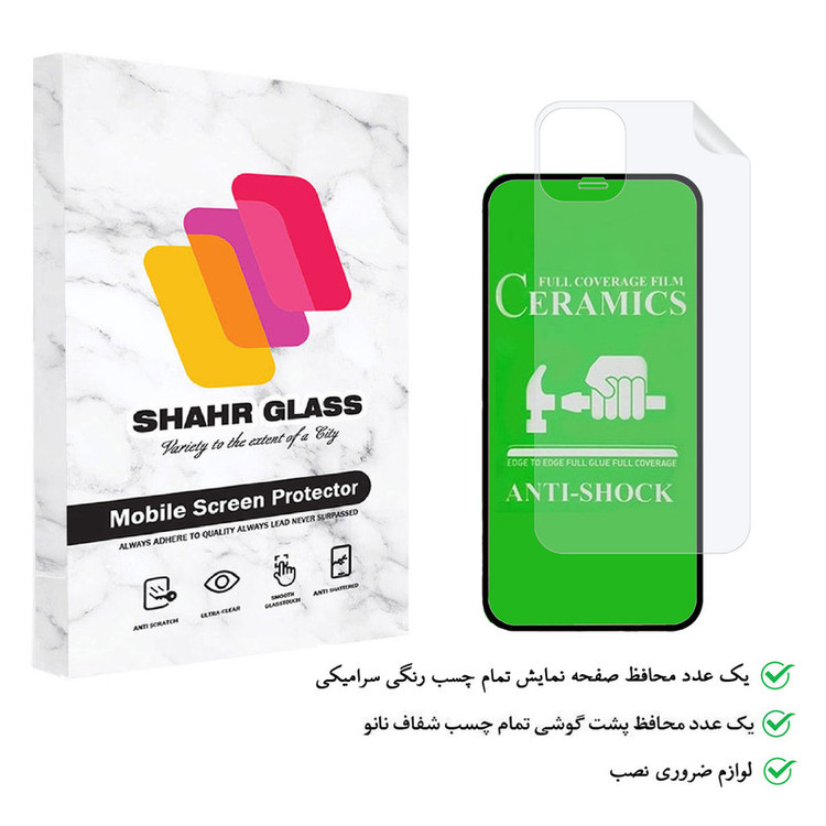 محافظ صفحه نمایش شهر گلس مدل 2CRN مناسب برای گوشی موبایل اپل iPhone 11 Pro Max به همراه محافظ پشت گوشی