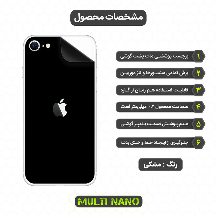محافظ صفحه نمایش مولتی نانو مدل X-SFM مناسب برای گوشی موبایل اپل iPhone SE 2022 به همراه برچسب پوششی
