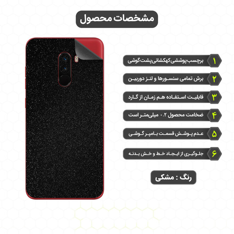 برچسب پوششی مولتی نانو مدل X-F1G مناسب برای گوشی موبایل شیائومی Pocophone F1