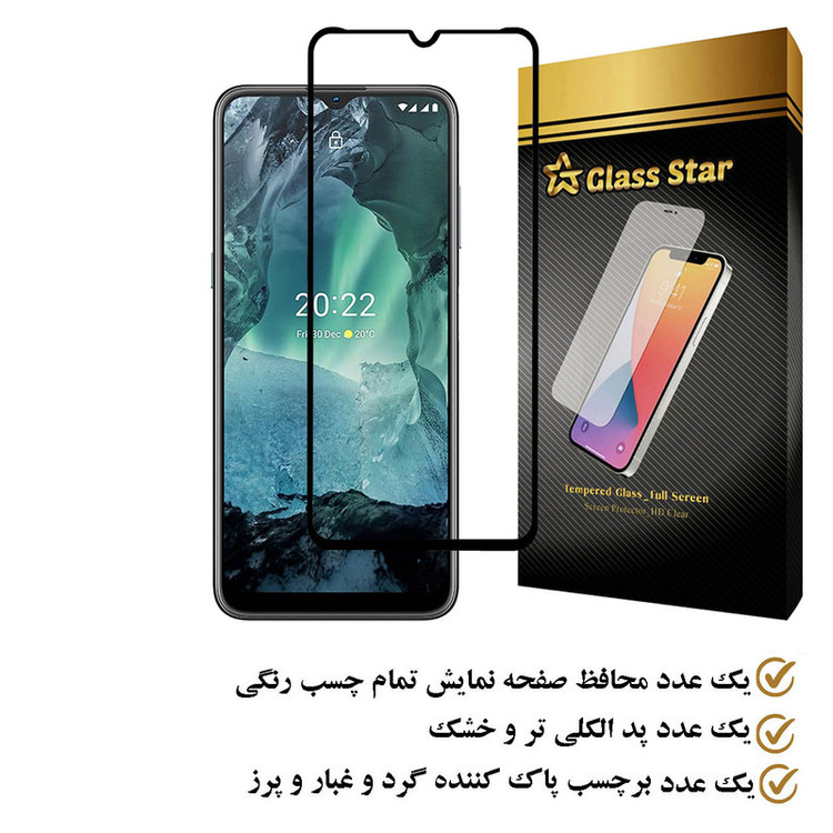 محافظ صفحه نمایش گلس استار مدل FULPLUSS مناسب برای گوشی موبایل نوکیا G11