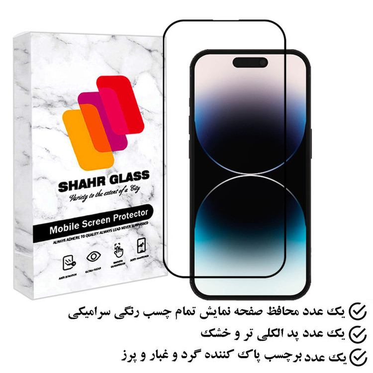 محافظ صفحه نمایش سرامیکی شهر گلس مدل CERAMSH مناسب برای گوشی موبایل اپل iPhone 14 Pro