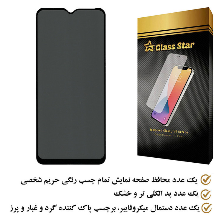 محافظ صفحه نمایش حریم شخصی گلس استار مدل PFGA مناسب برای گوشی موبایل سامسونگ Galaxy A02s