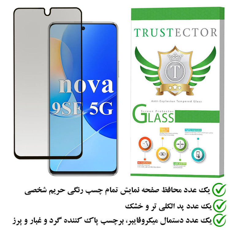 محافظ صفحه نمایش حریم شخصی تراستکتور مدل PFTA مناسب برای گوشی موبایل هوآوی nova 9 SE 5G