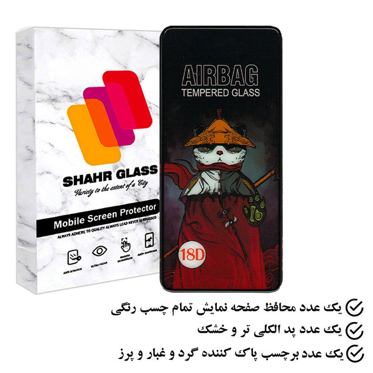 محافظ صفحه نمایش شهر گلس مدل SIFUSHAHR مناسب برای گوشی موبایل شیائومی Redmi Note 10 4G