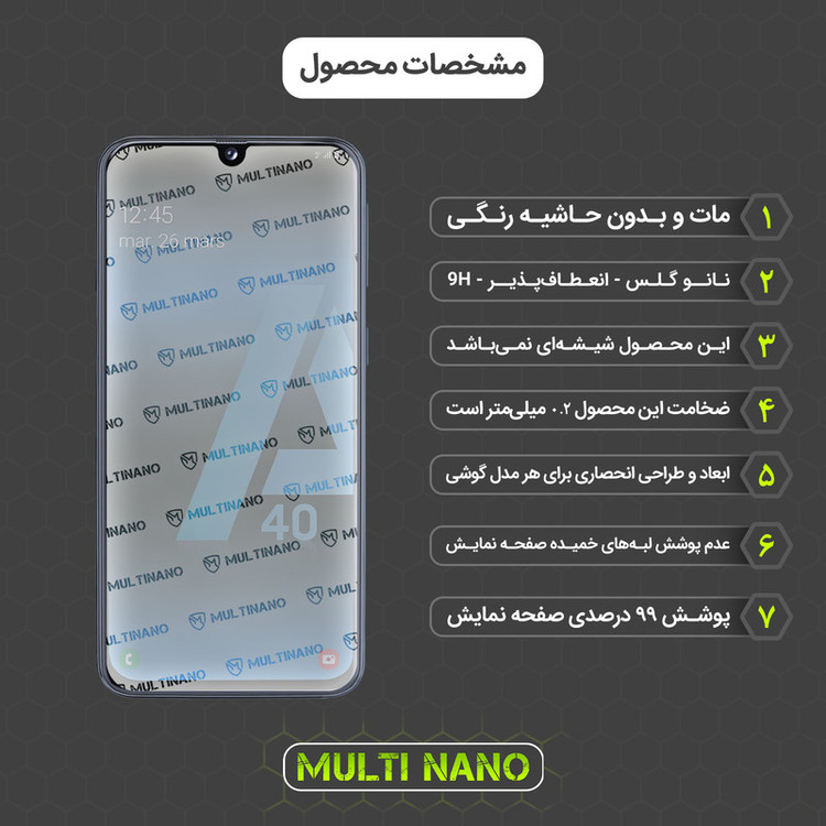 محافظ صفحه نمایش مات مولتی نانو مدل X-S1M مناسب برای گوشی موبایل سامسونگ Galaxy A40