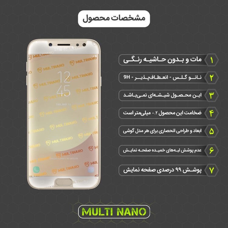 محافظ صفحه نمایش مات مولتی نانو مدل X-S1M مناسب برای گوشی موبایل سامسونگ Galaxy J7 2017
