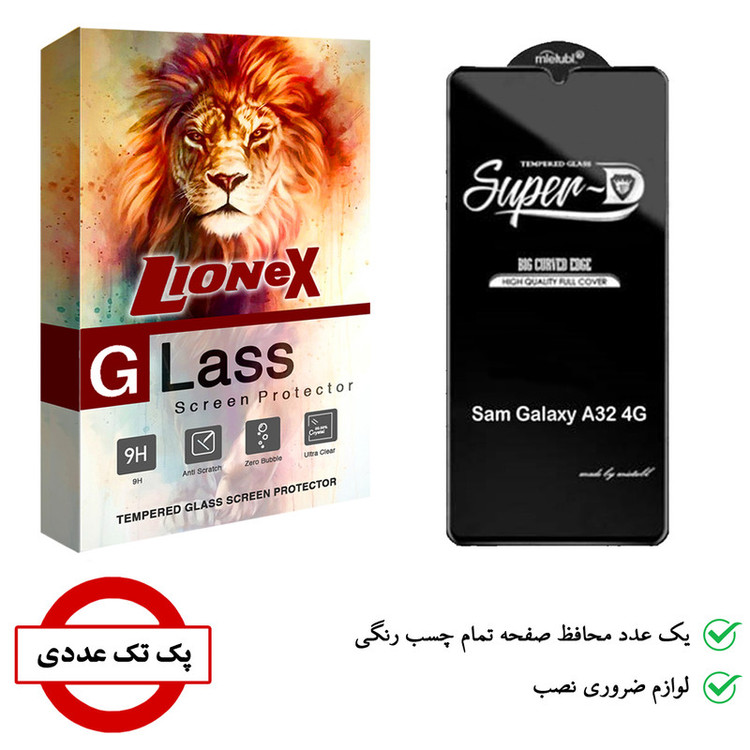 محافظ صفحه نمایش لایونکس مدل SUD-L مناسب برای گوشی موبایل سامسونگ Galaxy A32