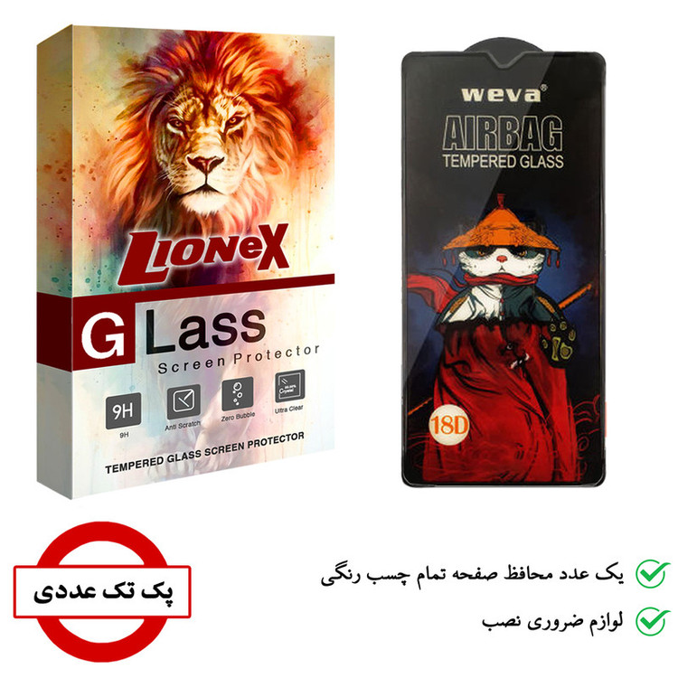 محافظ صفحه نمایش لایونکس مدل AIRBAG مناسب برای گوشی موبایل شیائومی Redmi Note 8 Pro