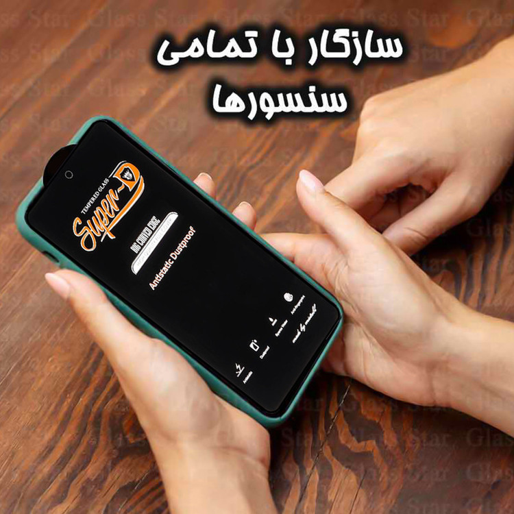 محافظ صفحه نمایش گلس استار مدل OANTG20 مناسب برای گوشی موبایل شیائومی Poco F5 / Poco F5 Pro / Poco M6 Pro 4G