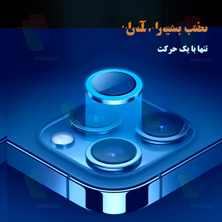 محافظ لنز دوربین شهر گلس مدل SHABRANGS مناسب برای گوشی موبایل اپل iPhone 12 Pro max