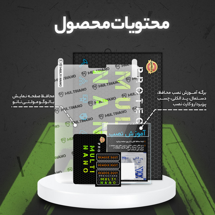 محافظ صفحه نمایش مات مولتی نانو مدل X-S1M مناسب برای تبلت مایکروسافت Surface Pro 9 13 inch 2022
