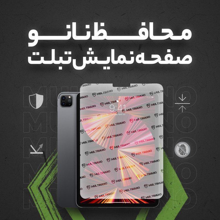 محافظ صفحه نمایش مات مولتی نانو مدل X-S1M مناسب برای تبلت مایکروسافت Surface Pro 9 13 inch 2022