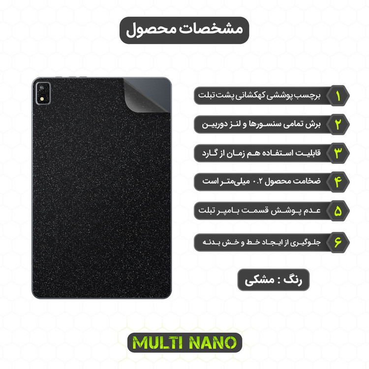 برچسب پوششی مولتی نانو طرح کهکشانی مدل X-F1G مناسب برای تبلت بلک ویو Tab 16 4G