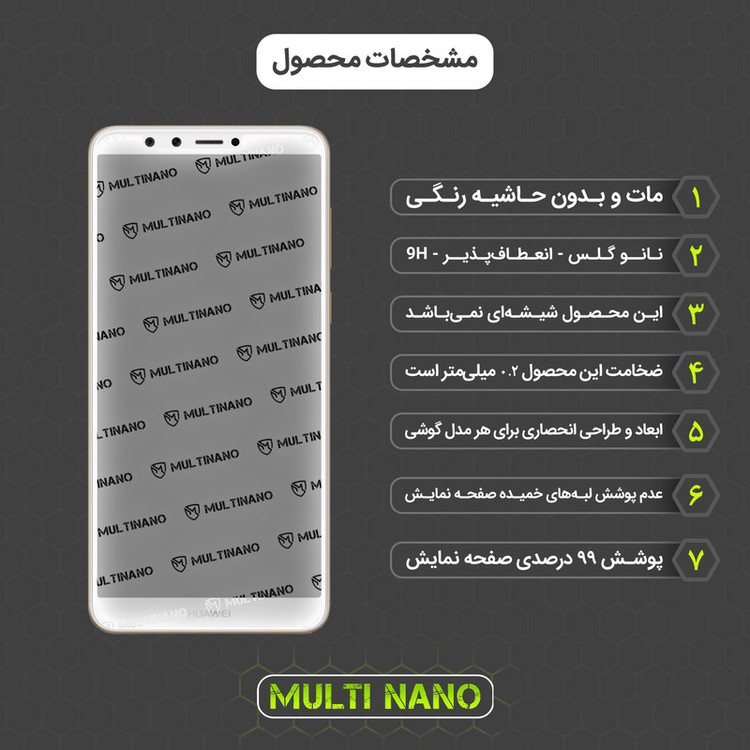 محافظ صفحه نمایش مات مولتی نانو مدل X-S1M مناسب برای گوشی موبایل هوآوی Y9 2018
