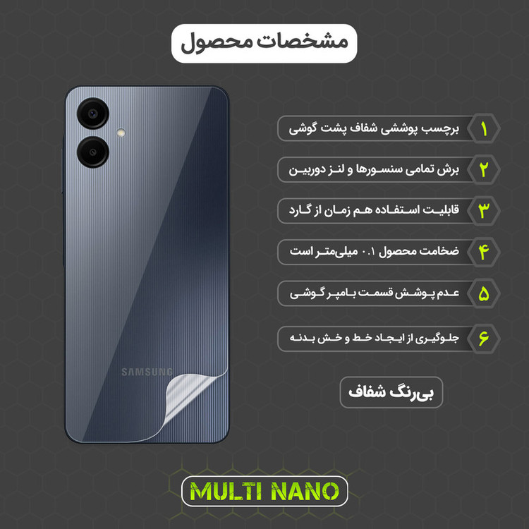محافظ پشت گوشی مولتی نانو مدل X-F1T مناسب برای گوشی موبایل سامسونگ Galaxy A06 5G