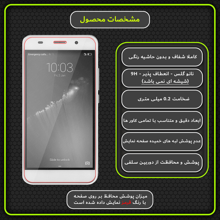 محافظ صفحه نمایش مولتی نانو مدل X-S2N مناسب برای گوشی موبایل هوآوی Y6 2015 بسته دو عددی
