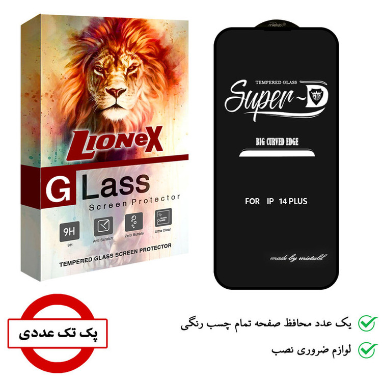 محافظ صفحه نمایش لایونکس مدل SUPERD مناسب برای گوشی موبایل اپل iPhone 14 Plus