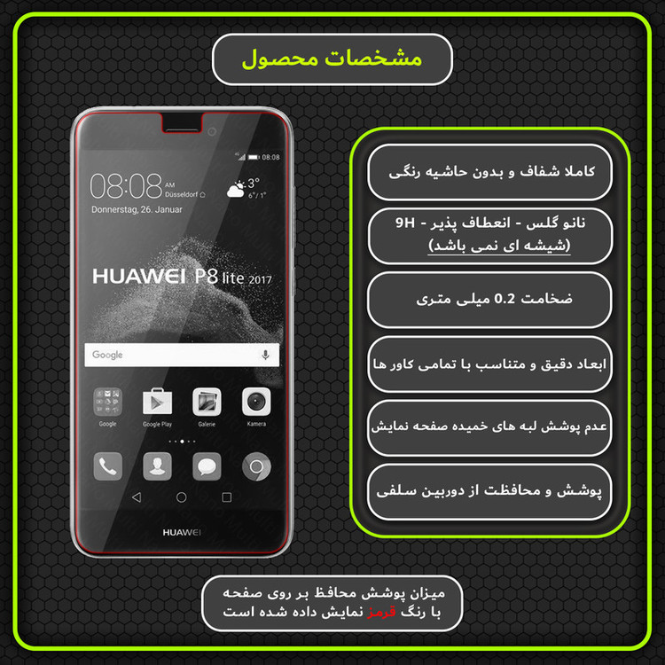 محافظ صفحه نمایش مولتی نانو مدل X-S1N مناسب برای گوشی موبایل هوآوی P9 Lite 2017