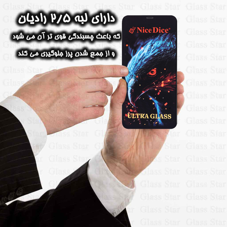 محافظ صفحه نمایش گلس استار مدل NDUG مناسب برای گوشی موبایل سامسونگ Galaxy A34 5G