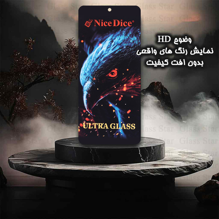 محافظ صفحه نمایش گلس استار مدل NDUG مناسب برای گوشی موبایل سامسونگ Galaxy A34 5G