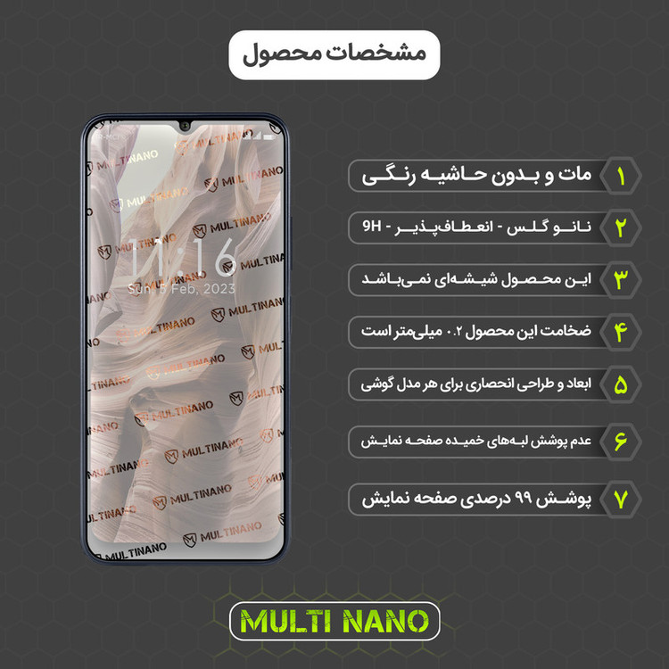 محافظ صفحه نمایش مات مولتی نانو مدل X-S1M مناسب برای گوشی موبایل جی پلاس X20