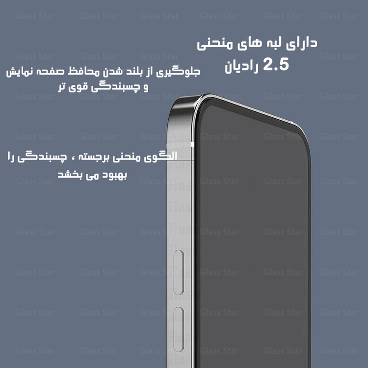 محافظ صفحه نمایش گلس استار مدل SUNG مناسب برای گوشی موبایل سامسونگ Galaxy A24 4G / M34 5G / F34 5G به همراه محافظ پشت گوشی