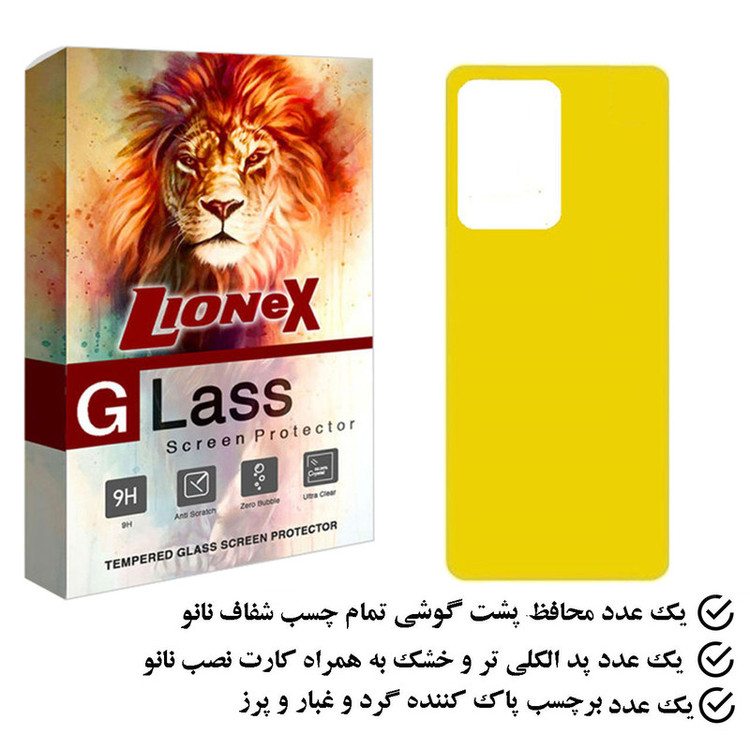 محافظ پشت گوشی نانو لایونکس مدل TPBLI مناسب برای گوشی موبایل سامسونگ Galaxy S20 Ultra 4G
