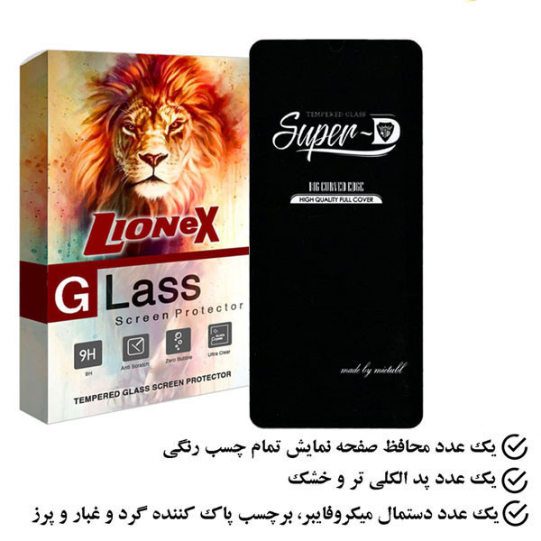 محافظ صفحه نمایش لایونکس مدل SUPERLIONEX مناسب برای گوشی موبایل سامسونگ Galaxy F34
