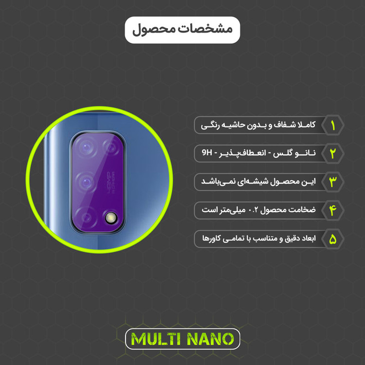 محافظ لنز دوربین بنفش مولتی نانو مدل X-L2P مناسب برای گوشی موبایل ریلمی V5 5G بسته دو عددی