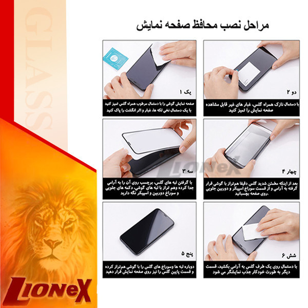 محافظ صفحه نمایش لایونکس مدل SIFULIONEX مناسب برای گوشی موبایل سامسونگ Galaxy A14 5G