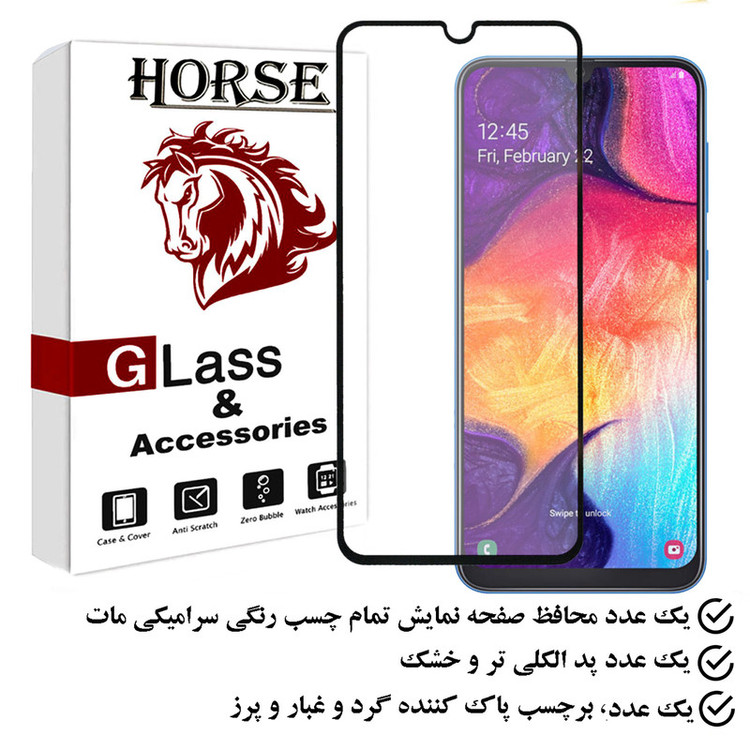 محافظ صفحه نمایش سرامیکی هورس مدل MCERAMHORS مناسب برای گوشی موبایل سامسونگ Galaxy A50