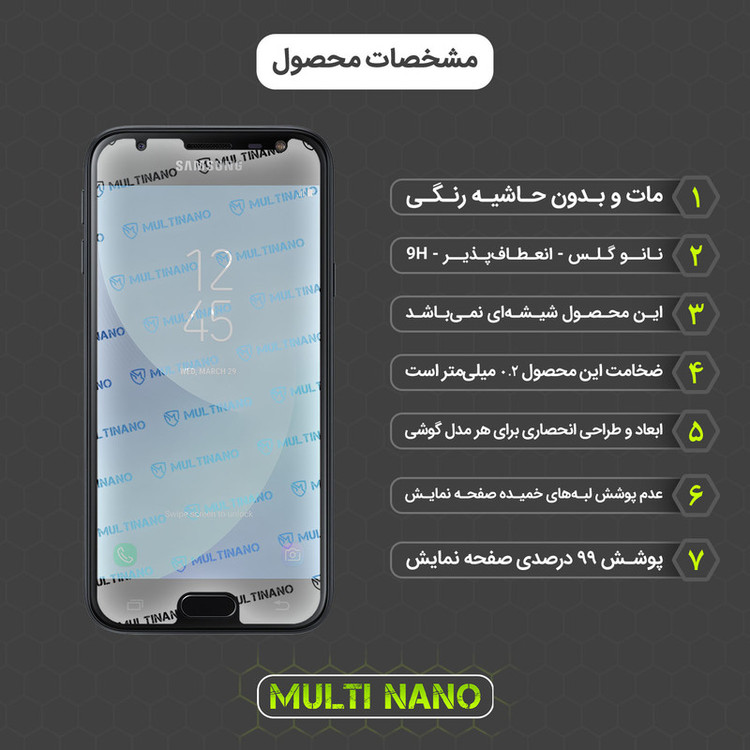 محافظ صفحه نمایش مات مولتی نانو مدل X-S1M مناسب برای گوشی موبایل سامسونگ Galaxy J3 2016