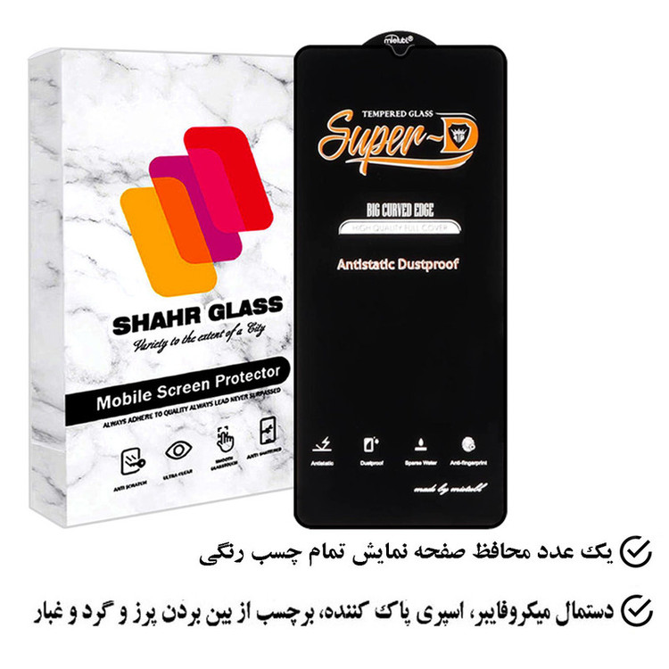محافظ صفحه نمایش آنتی استاتیک شهر گلس مدل SHINGENS مناسب برای گوشی موبایل شیائومی Redmi 11 Prime 4G / 5G